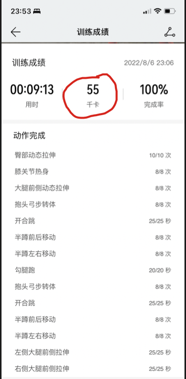 1400千焦