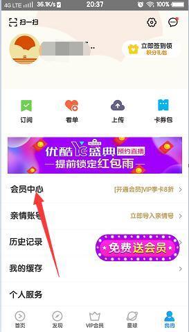 优酷怎么扫码登录
