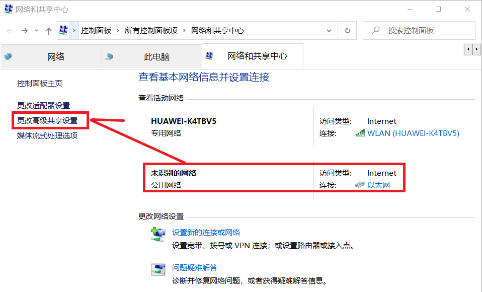 怎样共享流量