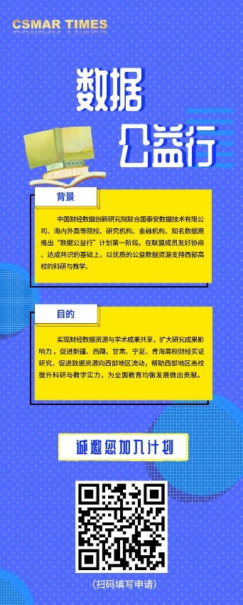 csmar数据库