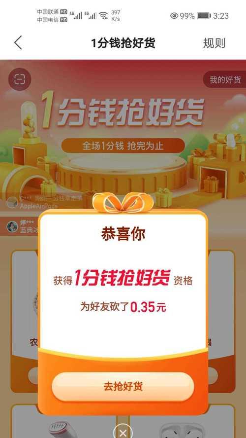 拼多多链接