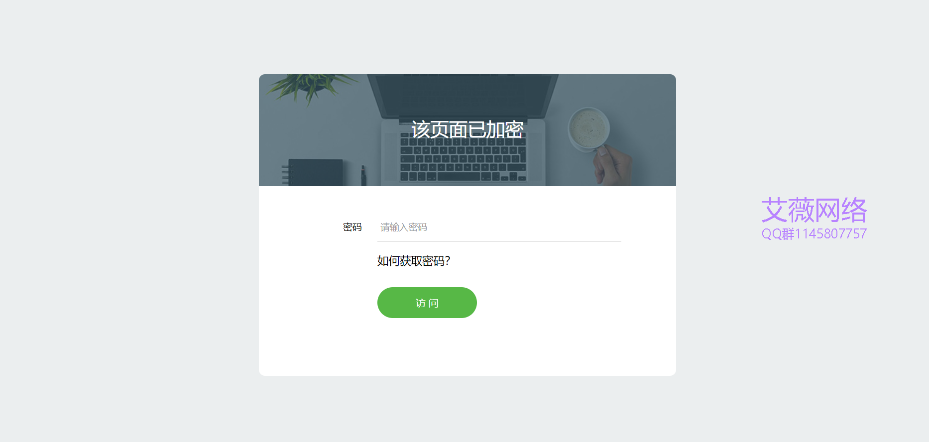 php加密