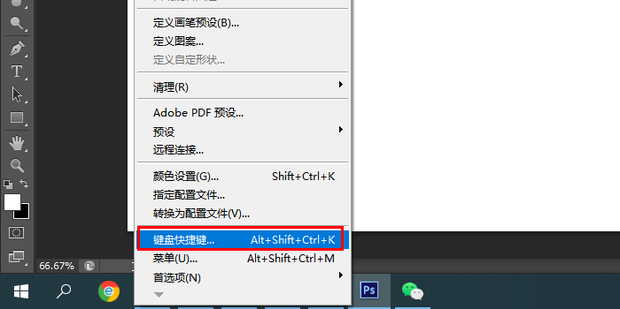去色快捷键