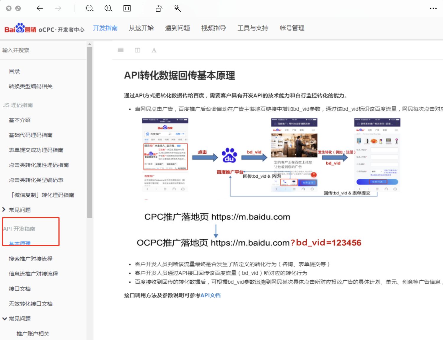长沙百度优化