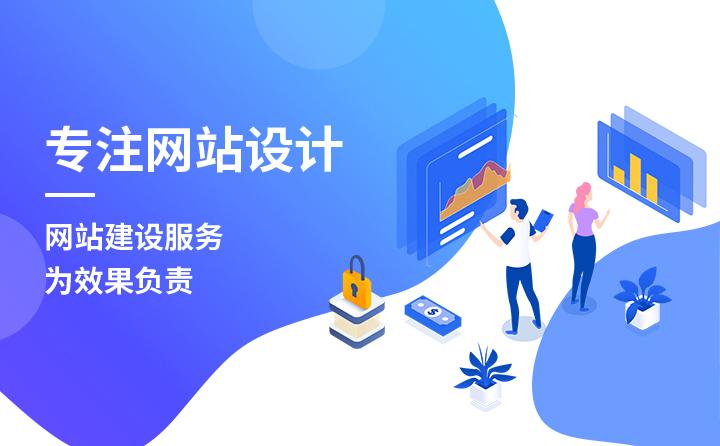 企业网站报价