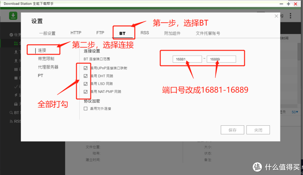 pt下载软件