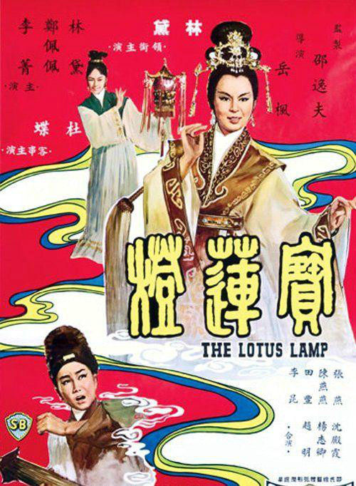 宝莲灯app