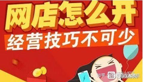 免费开网店有哪些