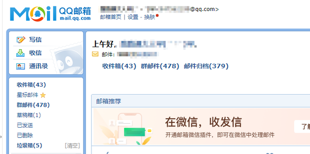 qq邮箱怎么用
