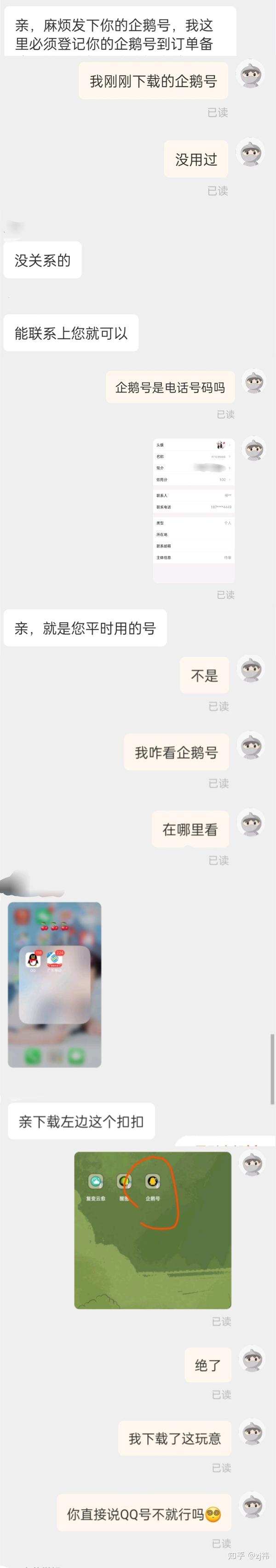 企鹅号app