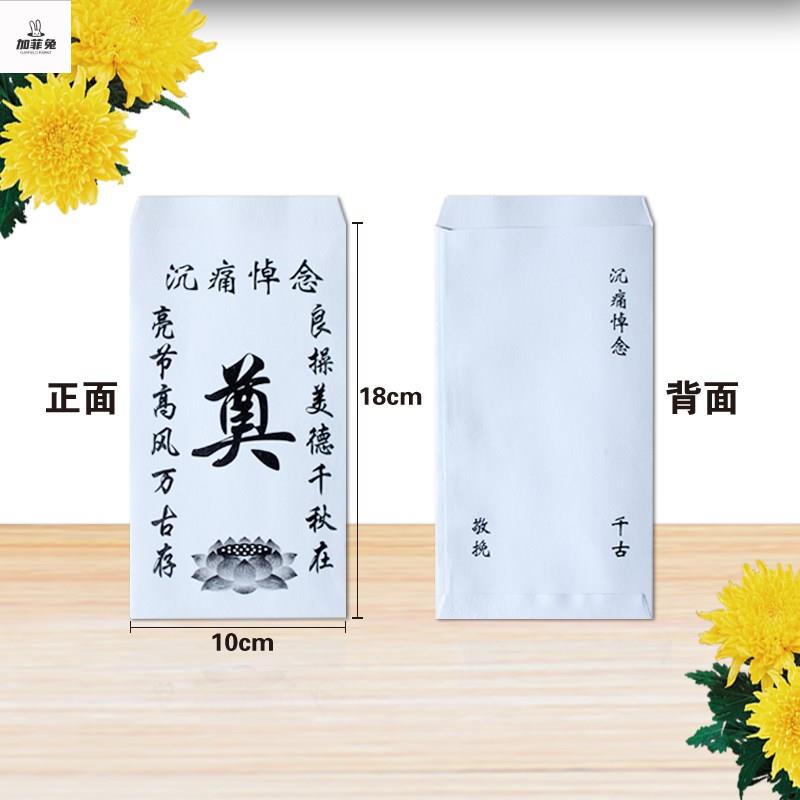 亡人包封怎么写