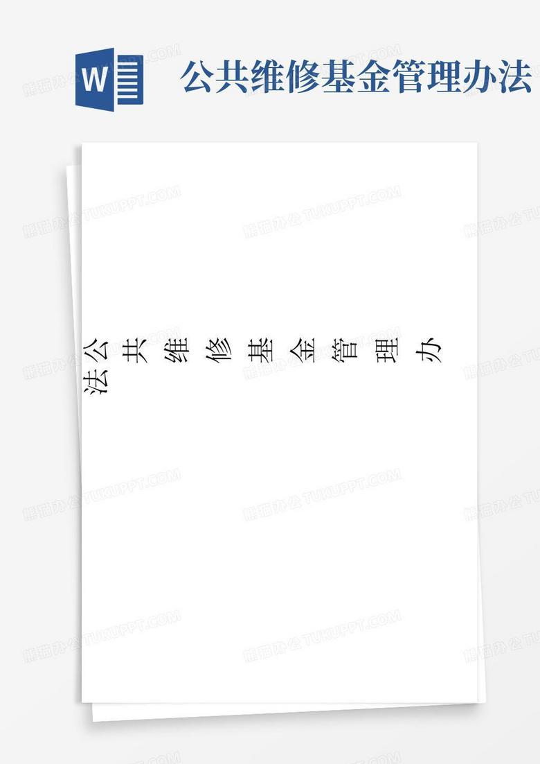 维修基金备案网上查询系统
