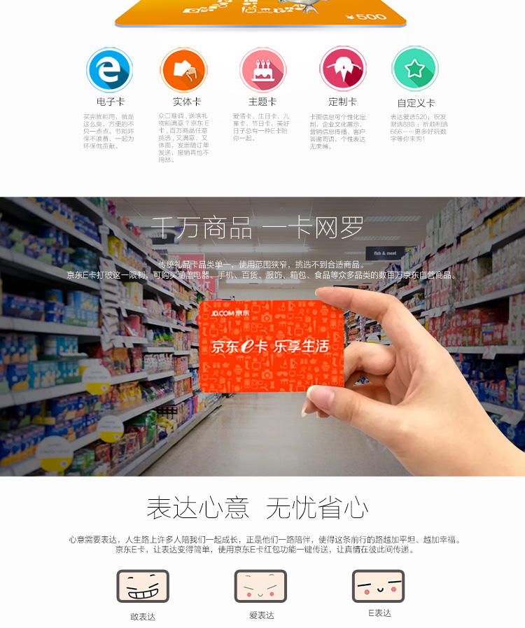 京东礼品卡