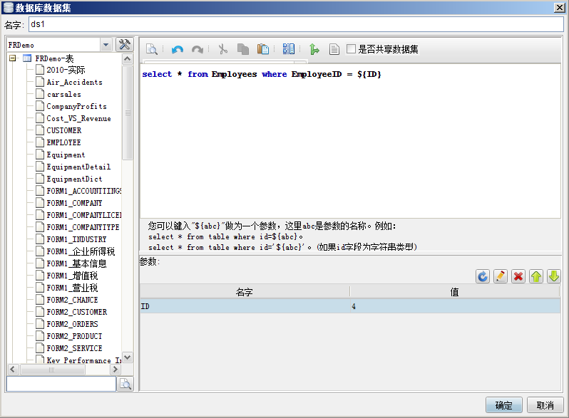 sql查看表结构