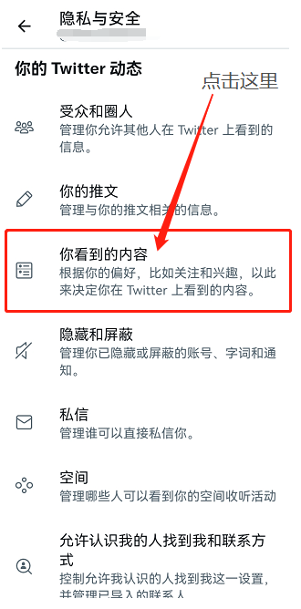 推特敏感内容