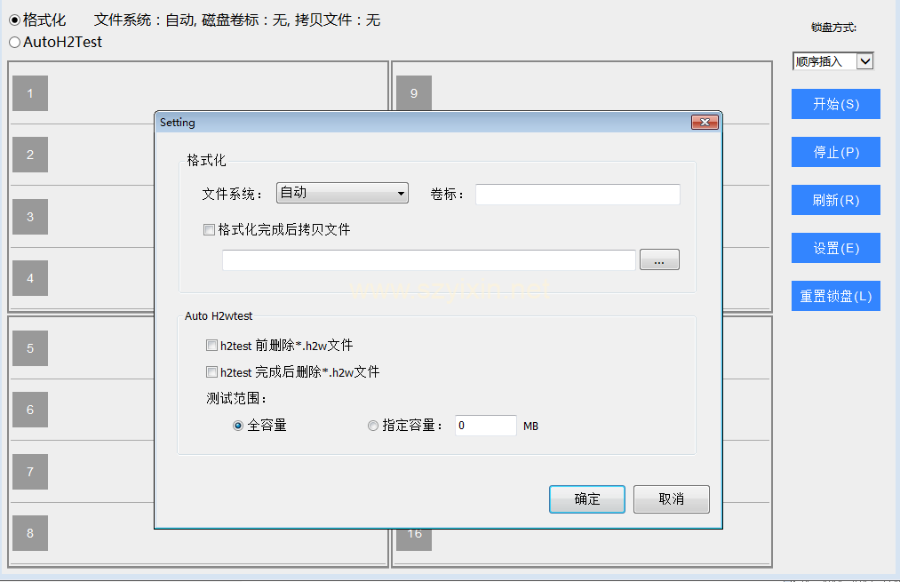 u盘格式化工具
