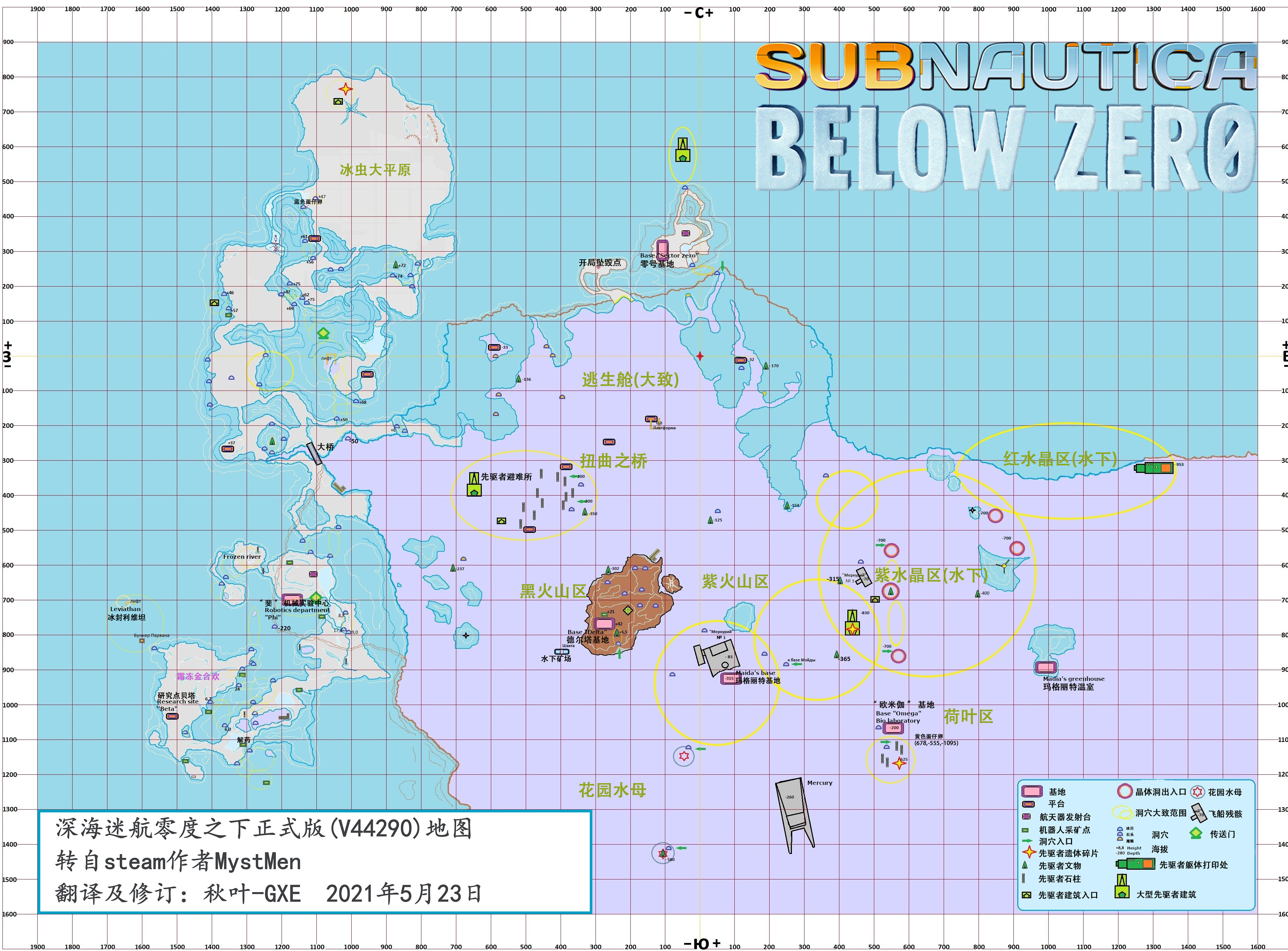 深海迷航地图