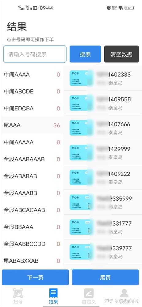 亲情号码怎么开通