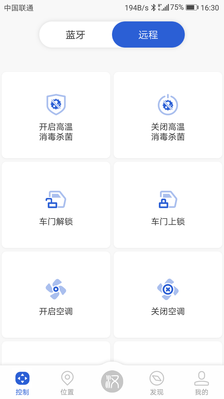 比亚迪云服务