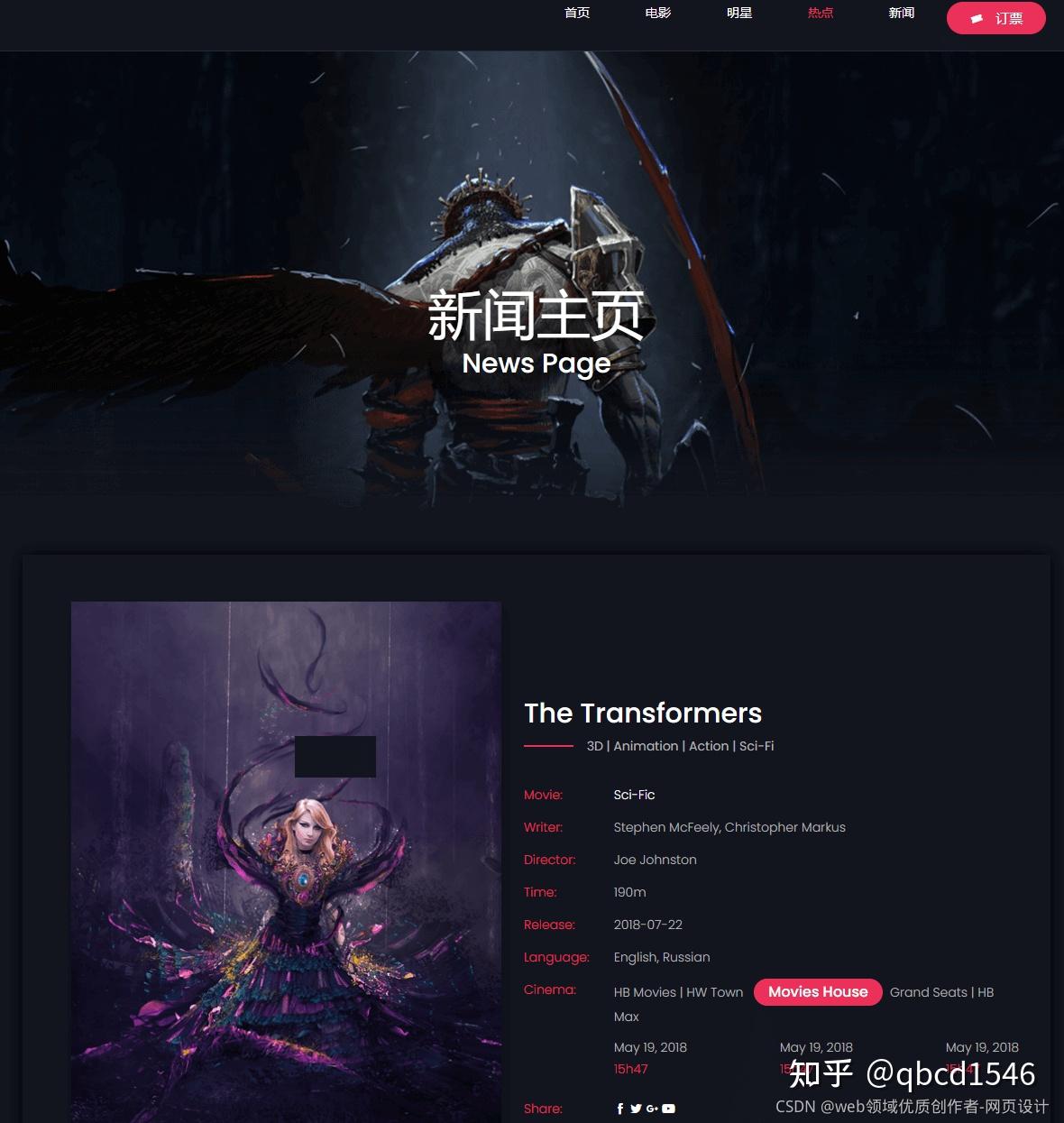 html网页制作
