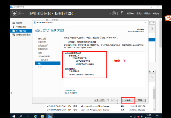 服务器如何配置
