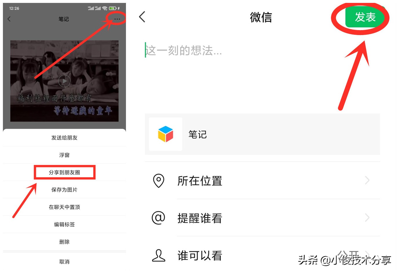 微视可以发多长的视频