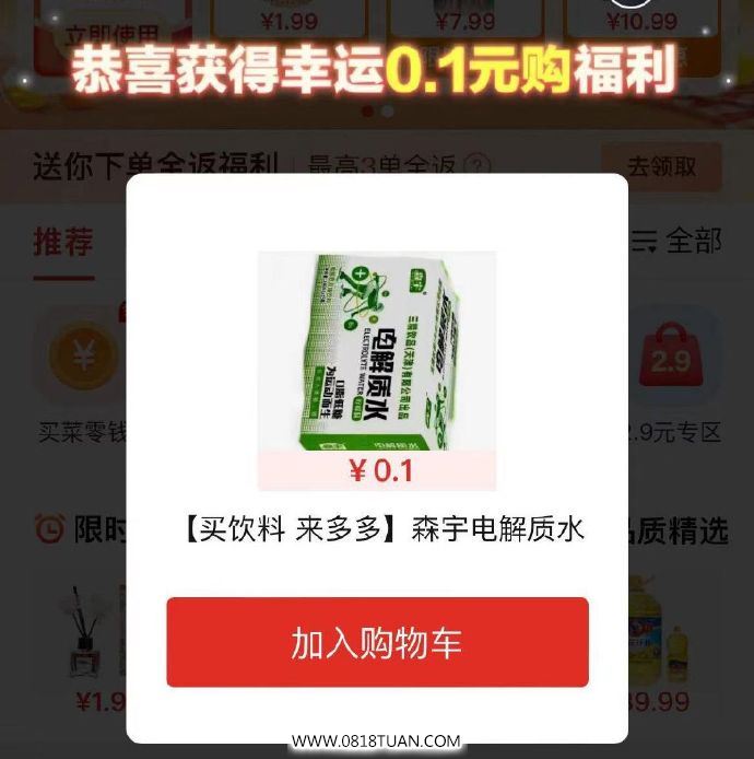 pdd商家
