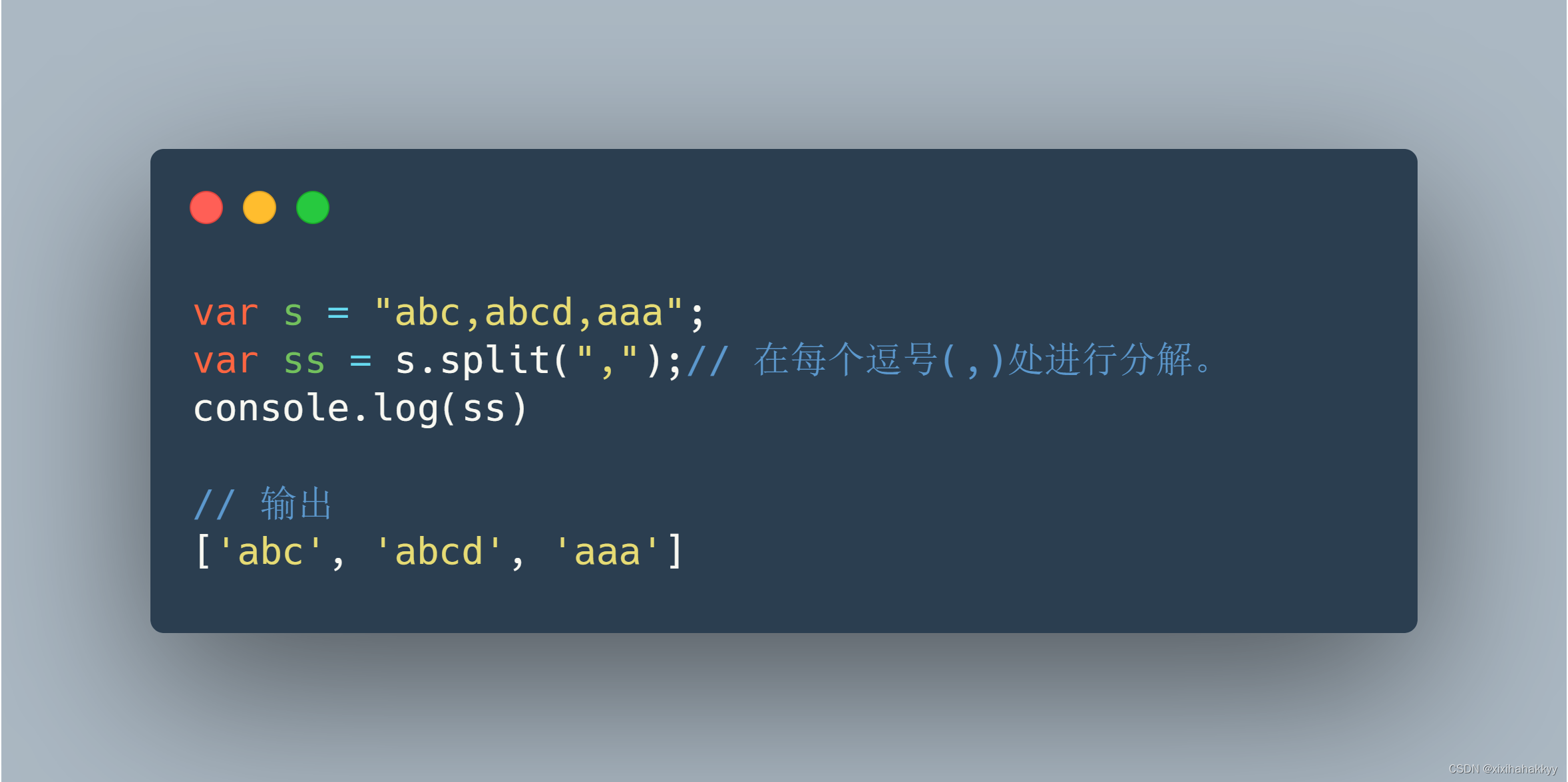 js字符串转数组