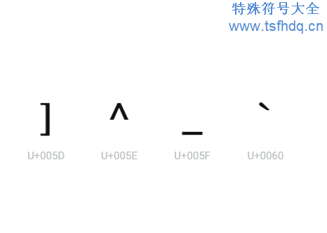 下划线是哪个符号