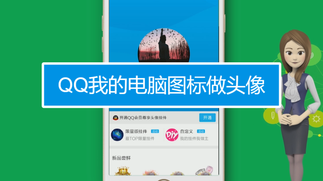 qq我的电脑