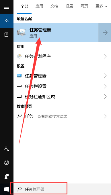 任务管理器进程