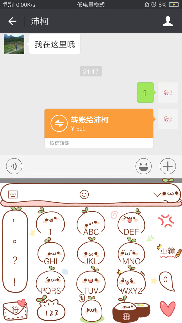 微信转账怎么拒收