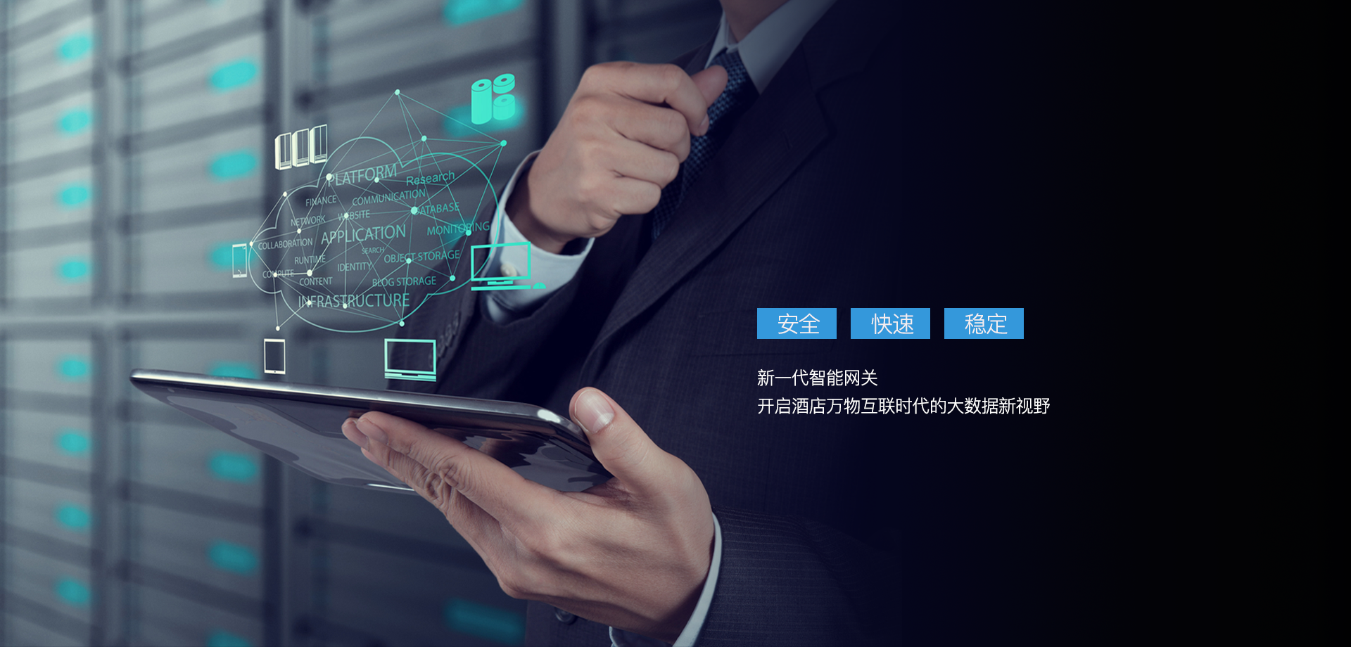 网络系统管理