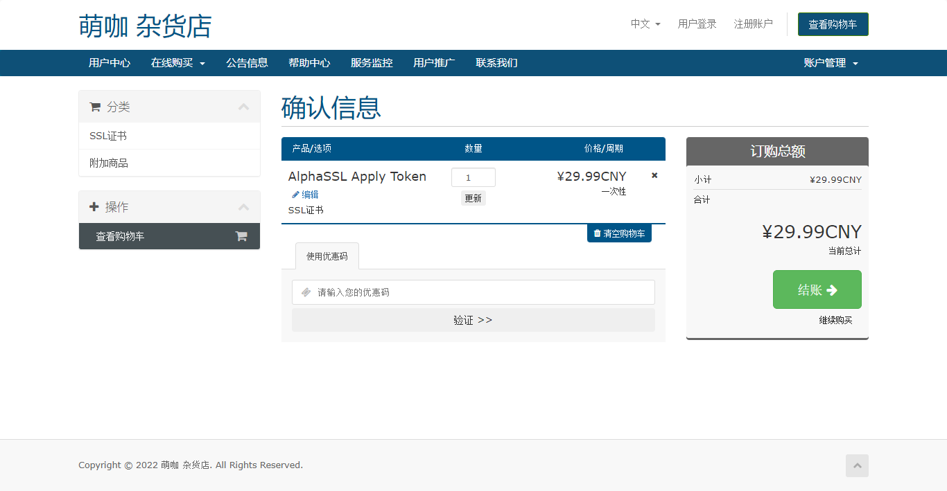 alphassl