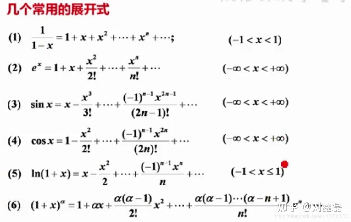 最高次项