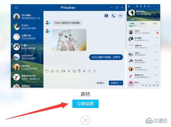qq壁纸怎么设置