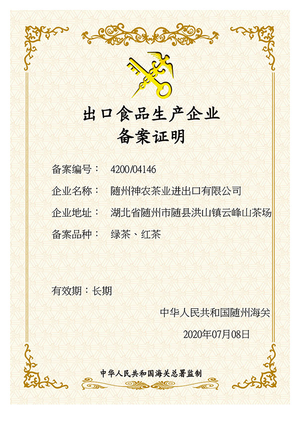 国土中山备案证明申请