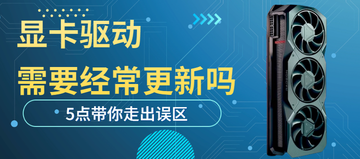 技嘉显卡驱动