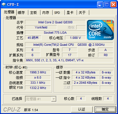 cpu检测工具