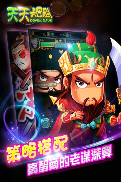 天天探索