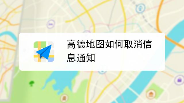 高德地图客服