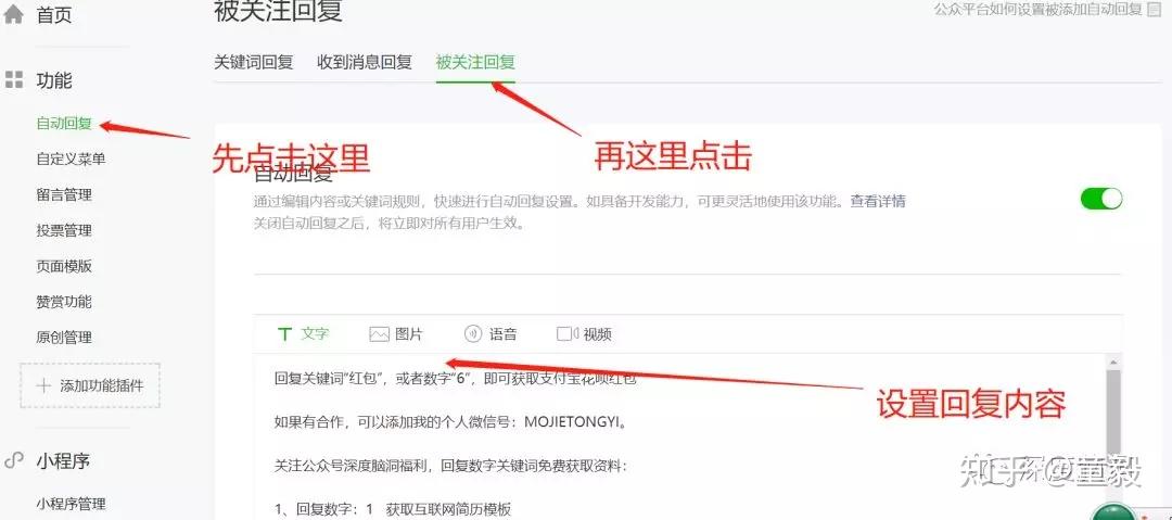 微信公众号有什么用