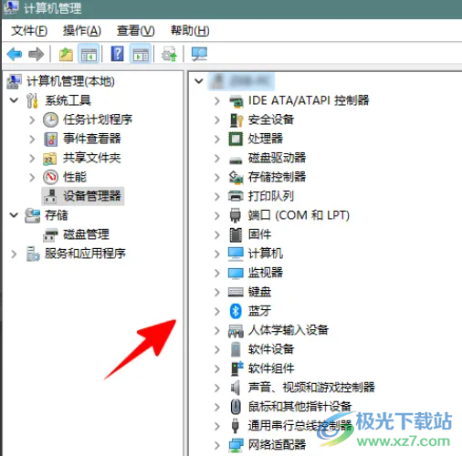 设备管理器快捷键