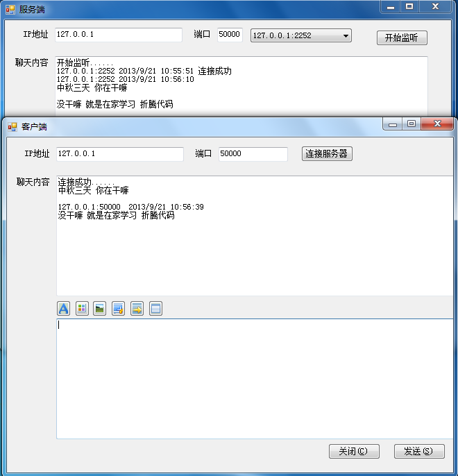 socket通信