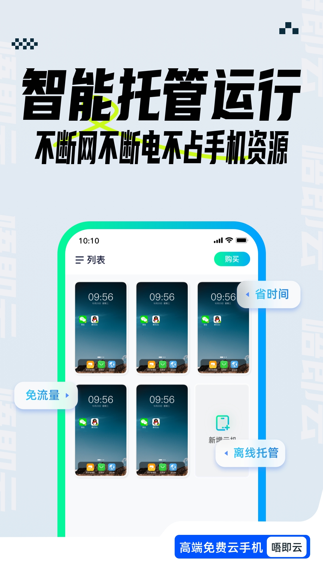 云服务查找手机