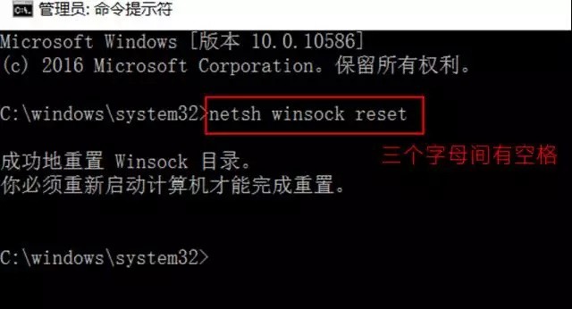 网络重置命令