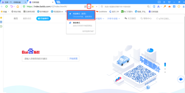 抖音打不开