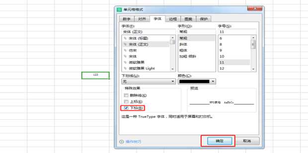 excel上标