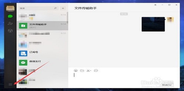 微信消息发不出去