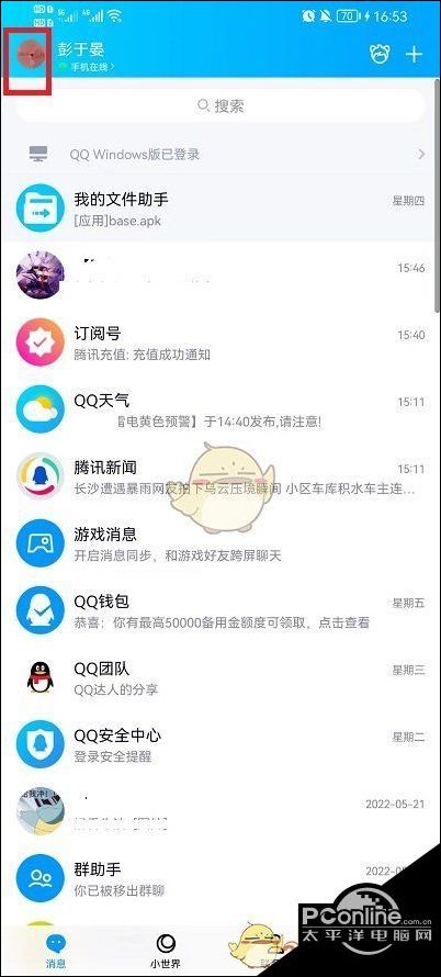 qq铃声怎么设置